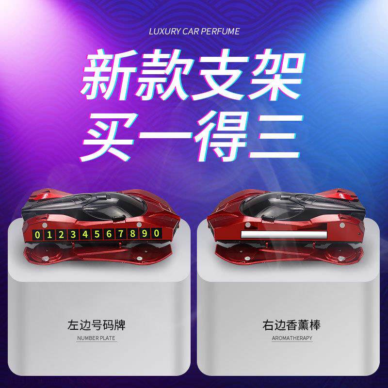 车载手机支架仪表台导航支架座汽车创意车模摆件多功能香薰支架