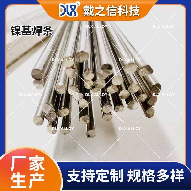 ERNICu7镍基合金焊条气保焊丝SNi6062电弧喷涂氩弧焊焊线