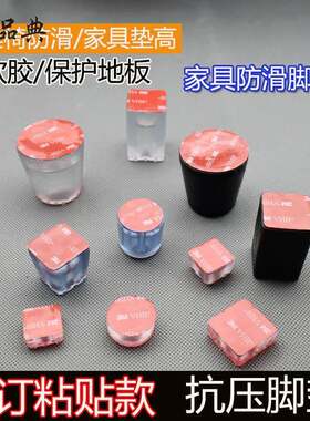 垫脚块桌腿桌子柜子垫脚椅子贴垫高底座防水块增高加高塑料垫高块
