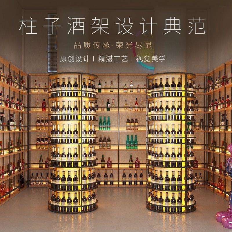 铁艺红酒架展示架酒吧餐厅置物架发光酒架子隔断酒柜葡萄啤酒酒柱