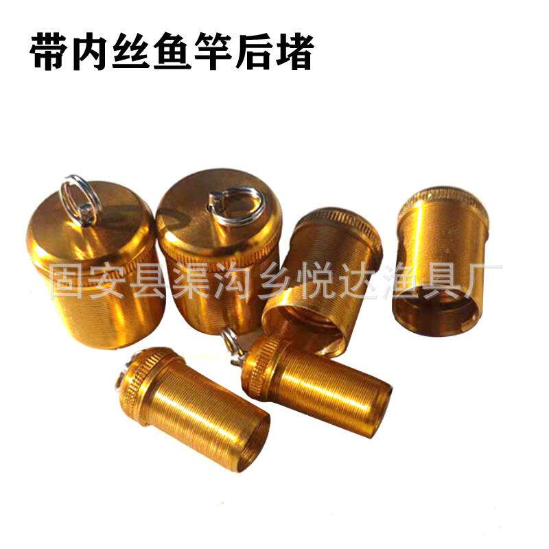 带内丝鱼竿后堵 鱼竿成套后堵 带丝后堵垂钓渔具用品