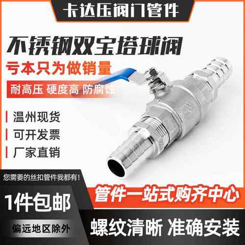 304不锈钢双宝塔球阀燃气水管气管水阀开 关排水阀门4分6分1寸四