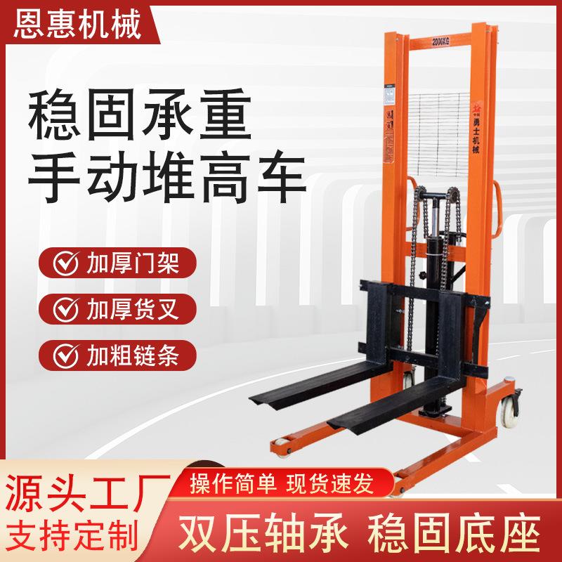 手动堆高车厂家1吨2吨手动装卸搬运车液压手动升降叉车