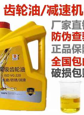 齿轮油VG220号CKD320#重负荷460 150 工业齿轮机械齿轮减速机油
