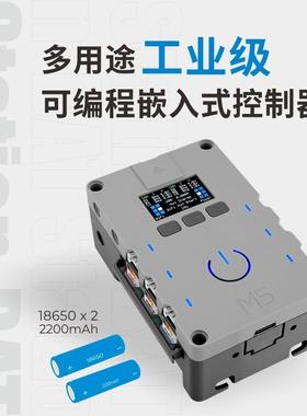 官方M5Stack M5Station-BAT 工控板可编程嵌入式控制器 ESP32 IoT