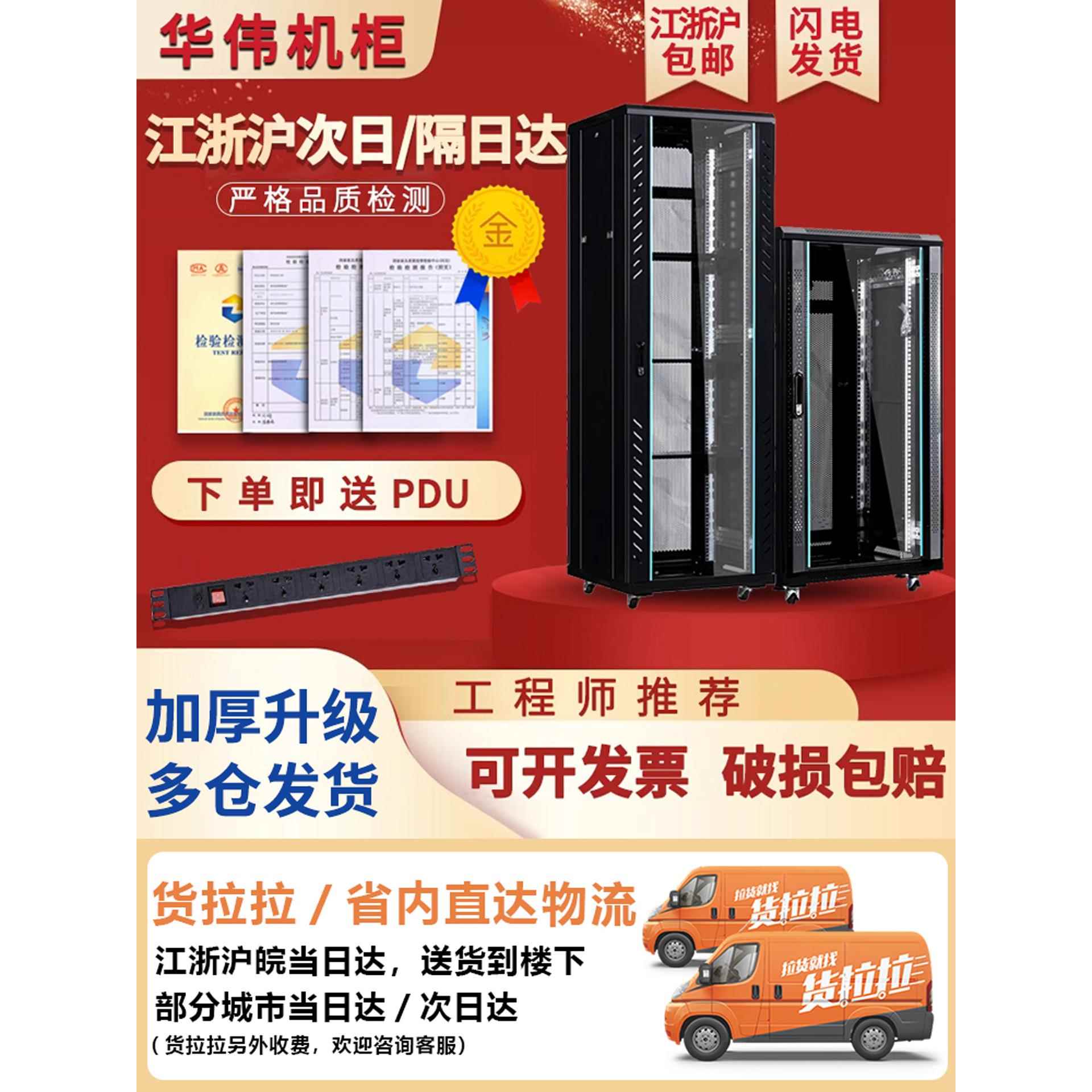 机柜2.42m U服务器柜6U9U12U壁挂式网络柜18U弱电1.2m开关柜