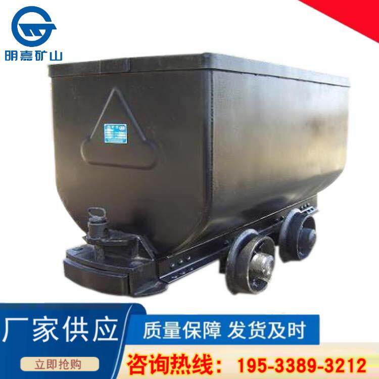 固定式矿车 MGC1.7-9固定车箱式矿车 固定矿车出售