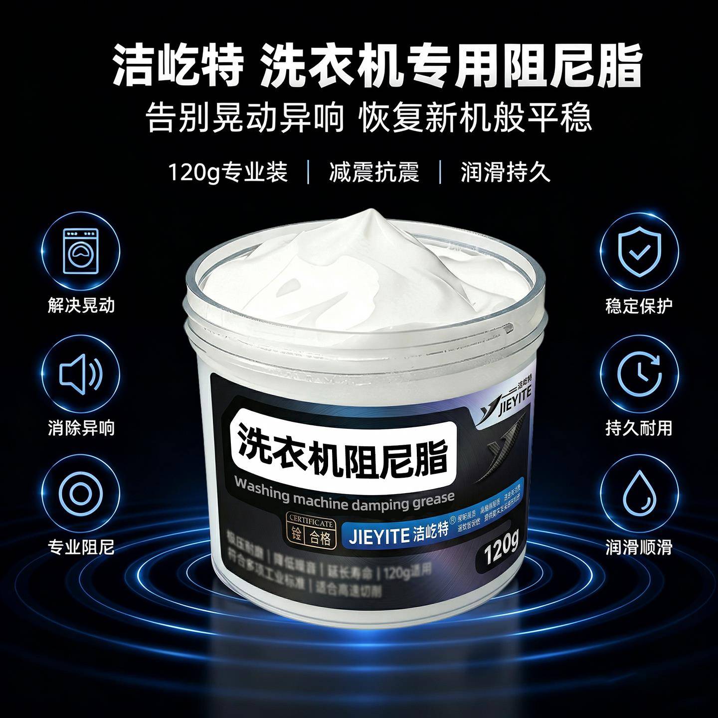 阻尼脂滚筒洗衣机减震器缓冲吊杆专用缓降阻力中高粘度润滑