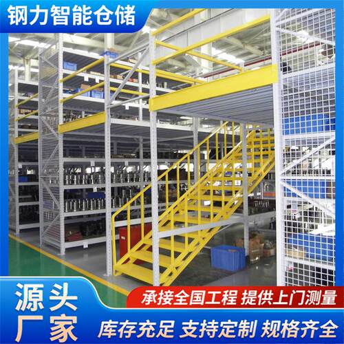 阁楼式货架仓储仓库隔层平台货架可拆卸安装厂家