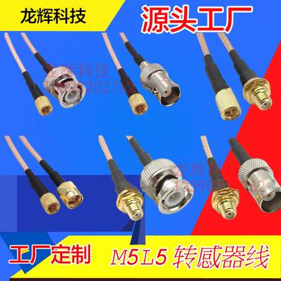加速传感器转接线M5-J公头转BNC-K母头SMA延长线L5连接线10-32UNF