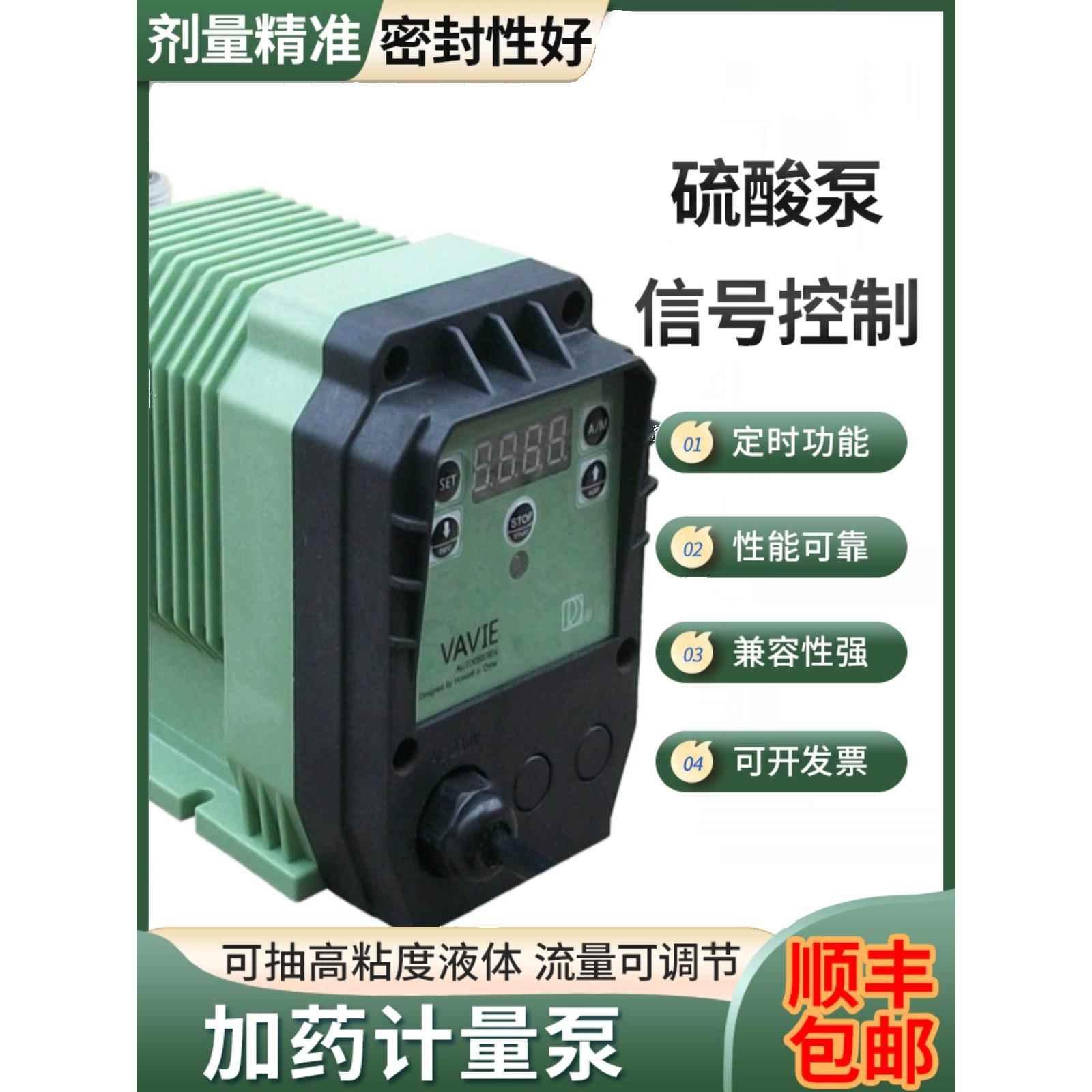 加药计量泵定时定量自吸硫酸耐腐蚀耐酸耐碱流计量泵自动电磁隔膜