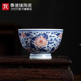景德镇陶瓷家用中式青花釉里红，手绘釉下彩茶具，茶杯专用主人杯