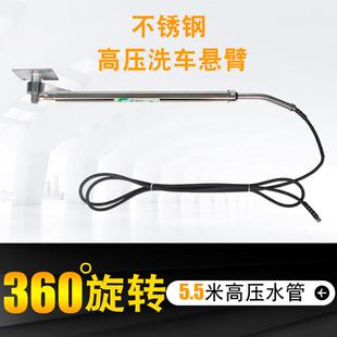 汽车美容店高压洗车悬臂360度旋转洗车伸缩摇臂洗车棚专用摆臂