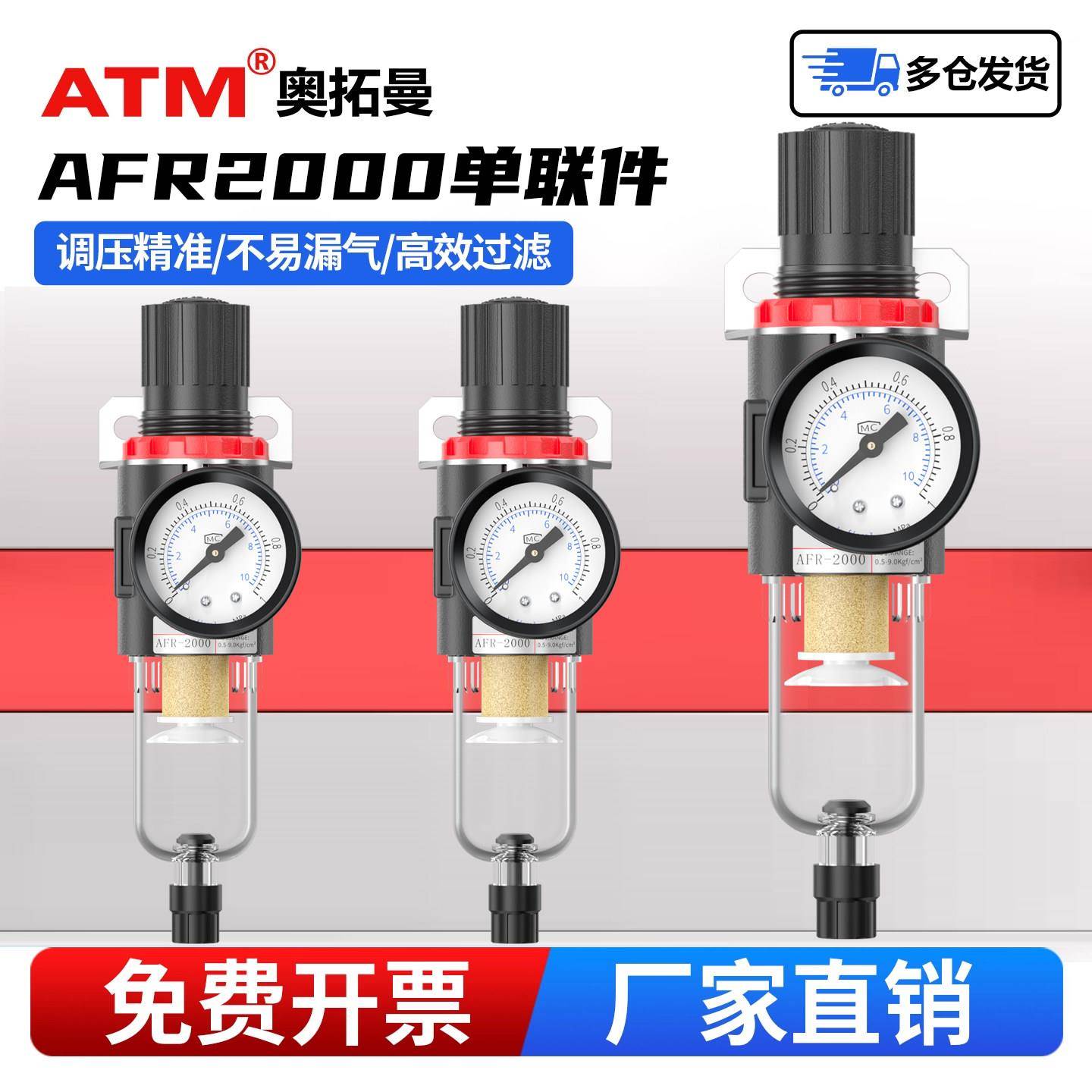 空气压缩机AFR2000气源处理器单联件空气调压阀气路过滤器减压阀