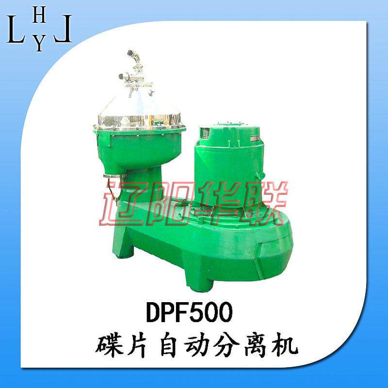 厂家供应DPF500立式速喷嘴碟片分离机碟式制全自动速分离