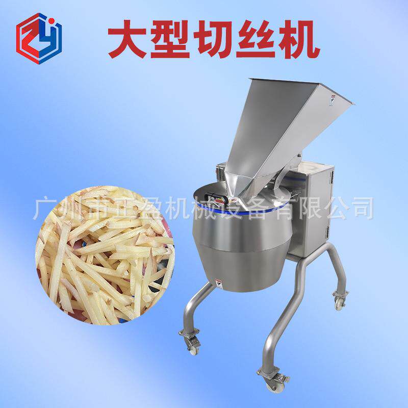 商用土豆切丝机离心式萝卜擦丝机大型木瓜切片切丝机