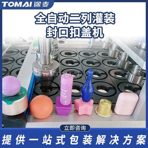全自动灌装封口机咖啡粉胶囊充填封杯机转盘式粉末螺杆非标定制