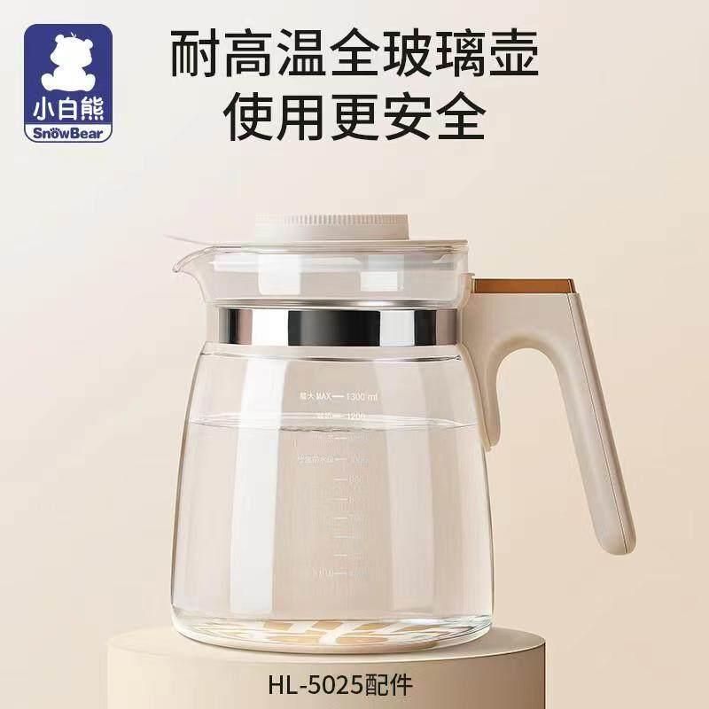 小白熊恒温调乳器配件0916/0856/0857/5022/5025玻璃水壶原装配件
