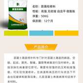 路面抢修料高强快硬施工简单快速通车混凝土厂家直销路面修补料