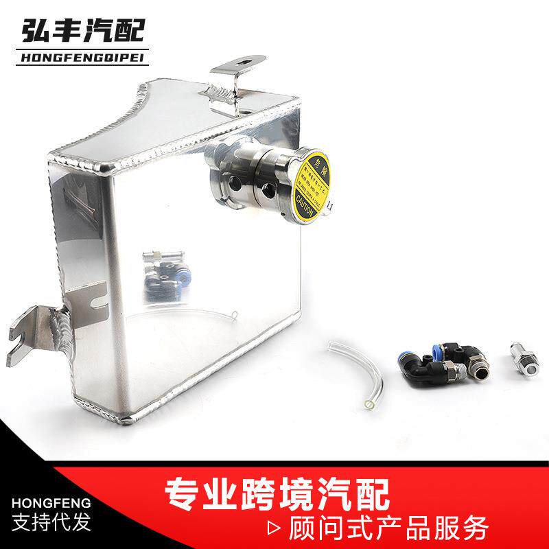 汽车热销 汽车改装1.5L冷却水壶副水箱溢流水箱用于尼桑240SX