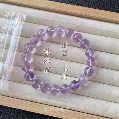 纯天然紫阿赛斯特莱水晶手链阿赛水晶原石薰衣草紫晶手串男女款