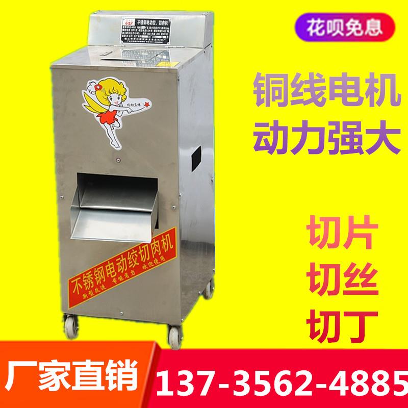 豪华商用单切肉机切丝切片家用切丁机肉馅机肉丝肉丁机碎肉绞肉