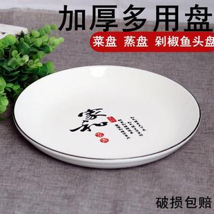 2个装剁椒鱼头盘12英寸盘子家用大号盘加厚蒸鱼盘陶瓷专用鱼头盘