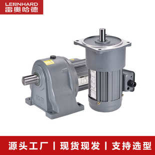 雷奥非标定制减速电机400W立卧式 90三相异步电机工 轴28速比15