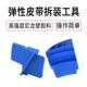 工具 配支撑块弹性附件皮带安装 车用弹性皮带拆装 工具拉伸带拆卸装