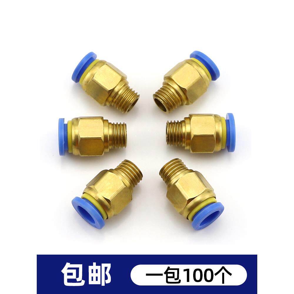气管快速接头模具水嘴快接接头模具冷却水咀转换接头PC1/8-8 M8-8