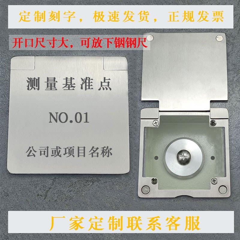 沉降观测点保护盒基准点水准点控制点保护盒风机专用沉降观测点盒