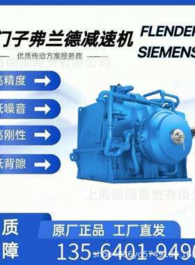 FLENDER减速机轴套H2SH17弗兰德减速机B3HH11逆止器B4HH10B涨紧轮