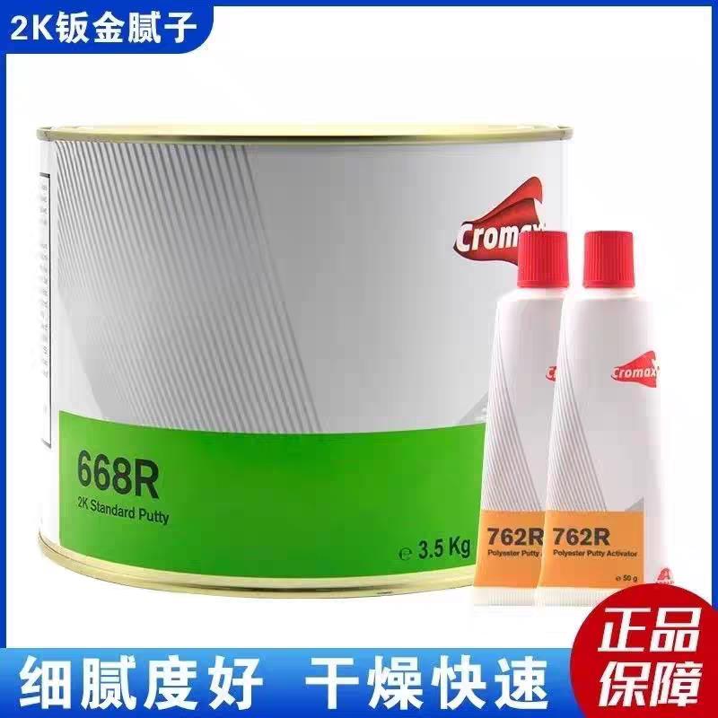 668木器新款上市漆画R钣金灰汽车原子灰耐高温快干合金灰2K腻子膏