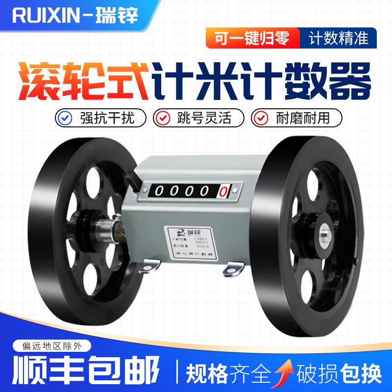 Z94-F计米器计码表验布机打卷机机械式记米表高精度滚动计数器