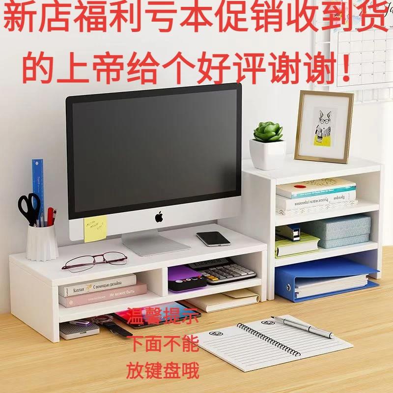 新店福利显示器增高架电脑增高架笔记本支架桌面收纳置物架桌面架