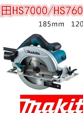 Makita牧田HS7600木工电圆锯HS7000电动圆盘锯7010木材电锯HS7 61