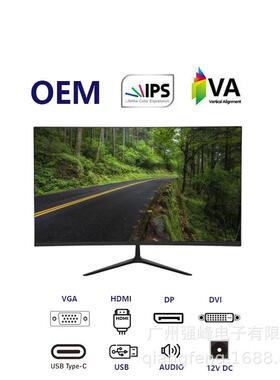 OME，21.5/23.8/27/32寸弯曲直面显示器办公电竞IPS/VA显示器屏幕