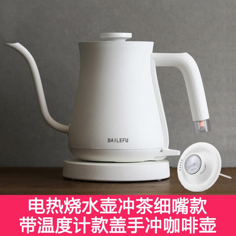 长嘴手冲咖啡壶控温细嘴壶冲茶电热水壶专用手冲壶泡茶烧水壶