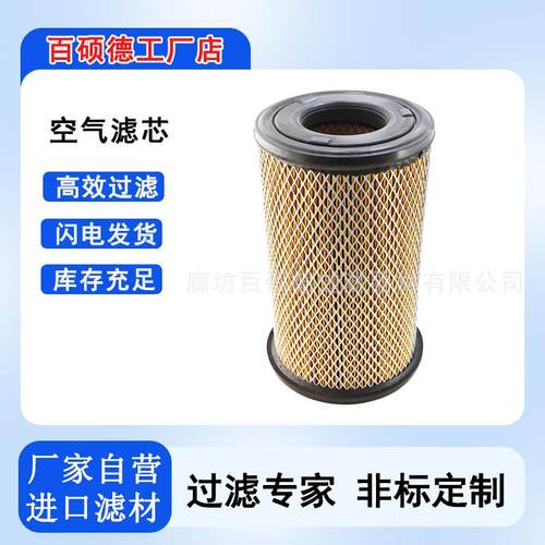 空滤清器滤芯13气023273百硕德226PB发潍柴W4依茨WP6柴油动机ZJL