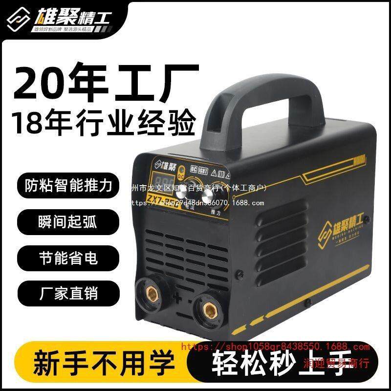 电焊机家用220v纯铜250超小型迷你大功率直流便携全铜315焊机