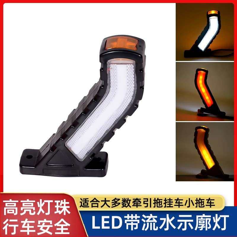 12V24伏通用货车双面灯改装腰灯示高灯罐车工程车信号灯警示灯