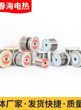Cr25Ni200.12-1.2mm镍铬丝成品电加热发热丝切割泡沫电热丝