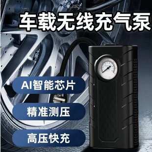 汽车气泵气泵车载家用轮胎无线充智能充电爆手持便携电动 小轿车款