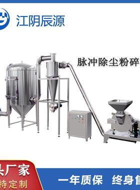 分体式脉冲除尘粉碎机组香料调味料食品制化工无尘连续磨粉设备