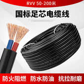 6平方护套 国标电缆线电线家用软线户外100米电源线2芯1.5 2.5