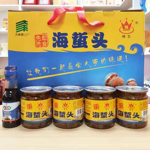 .盐城特产大丰神王海蜇头468克×4瓶礼盒免洗即食野生减盐凉拌海