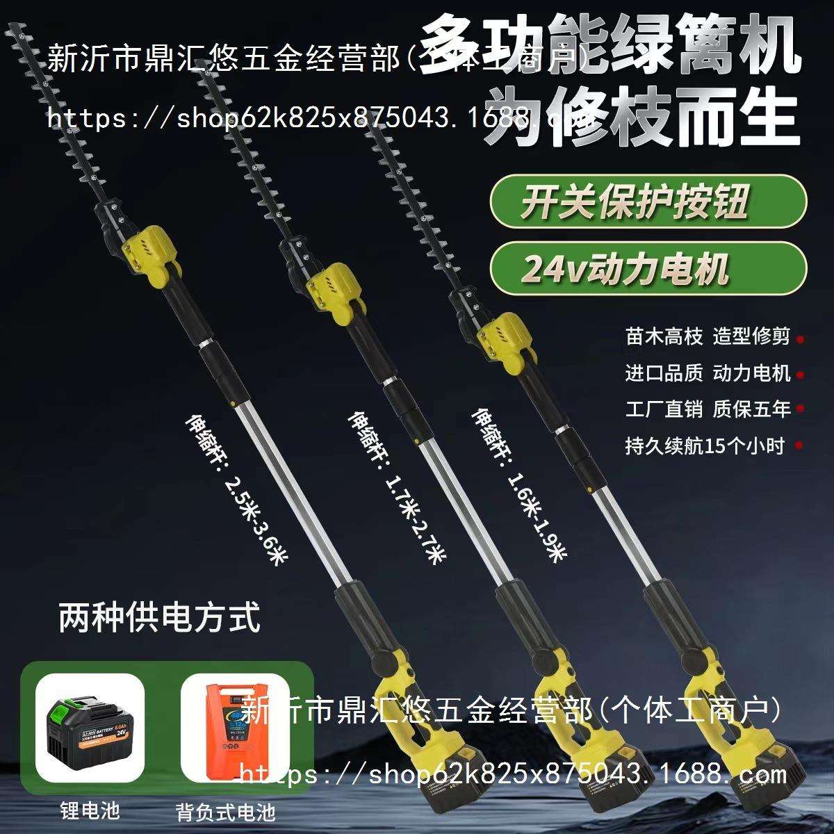 加长杆电动高枝绿篱机修剪机充电式绿化园林桂花树伸缩高空剪锂电