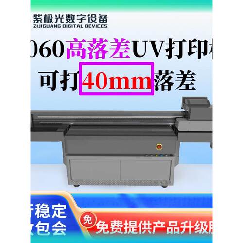 小型廉价高滴Uv打印机工业级喷嘴印刷高喷40毫米弧滴