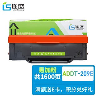 连盛ADDT 209e易加粉硒鼓适用震旦AD209PS209PW229PS墨盒229PN
