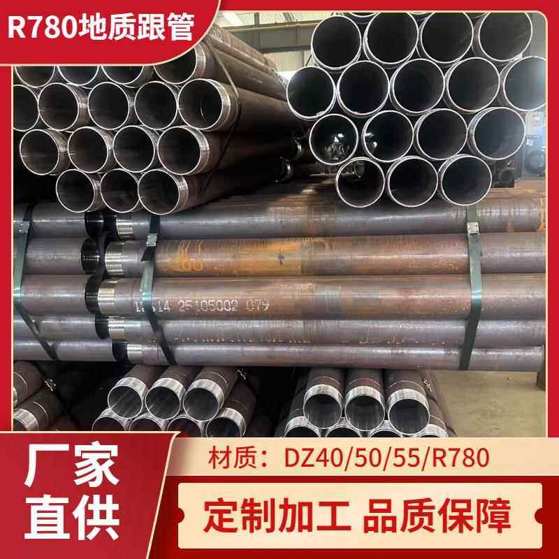 42MnMo7石油钻探用无缝钢管DZ55地质管厚壁冷拔大口径套无缝管